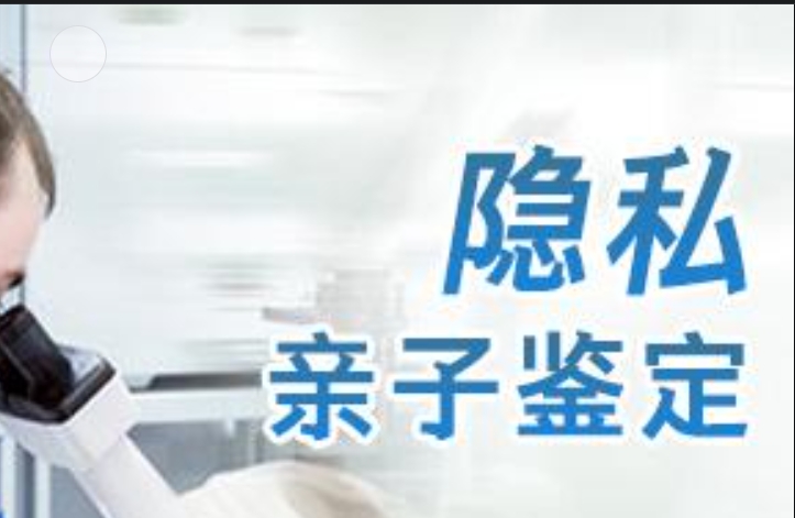 定陶隐私亲子鉴定咨询机构